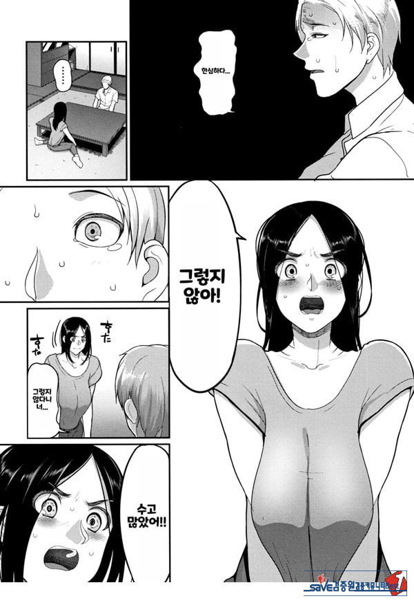 한계성욕~ 참을 수 없는 유부녀들~