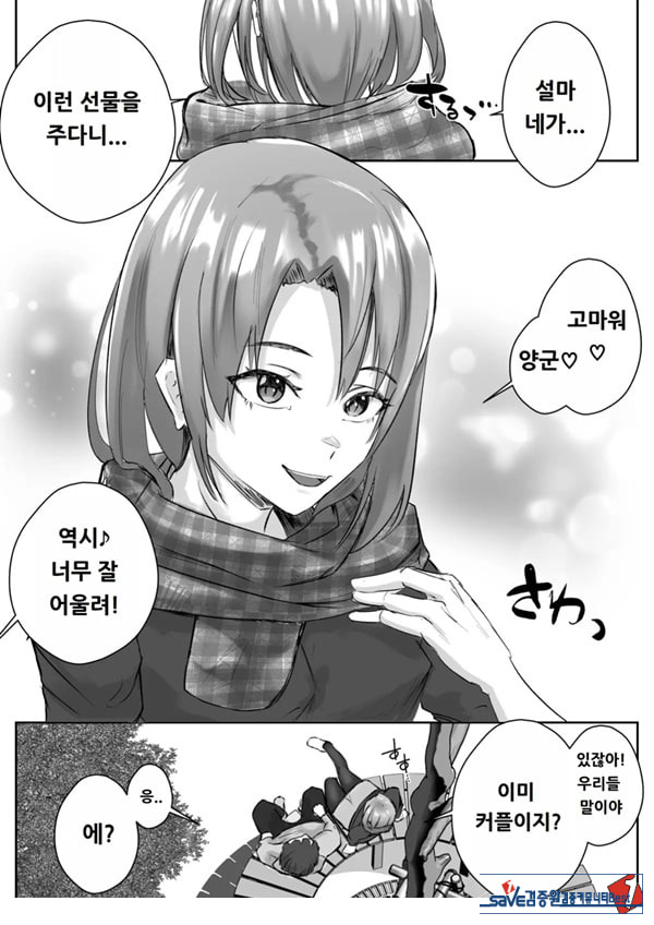 커플분 대모집!! 잘생긴 남자 배우 기술 인내 챔피언십