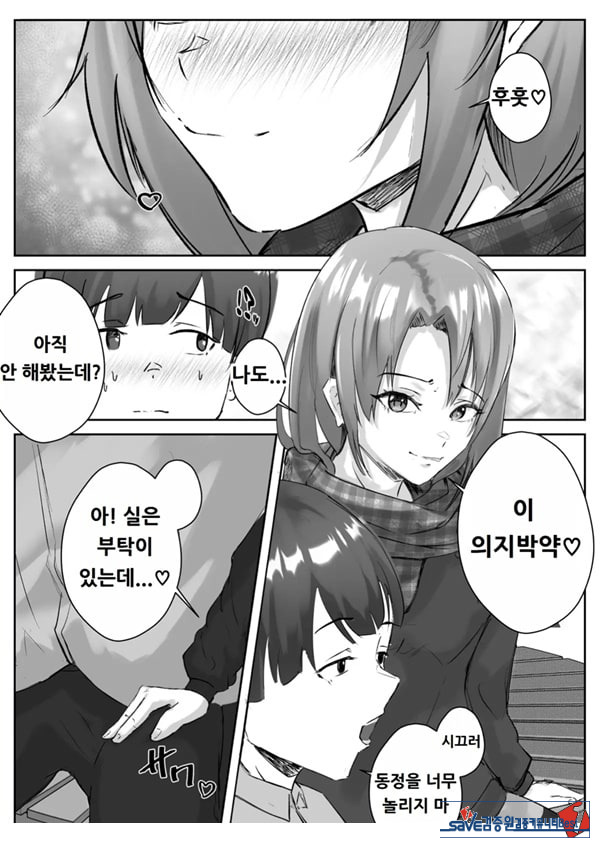 커플분 대모집!! 잘생긴 남자 배우 기술 인내 챔피언십