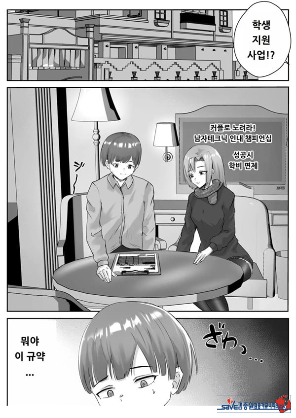 커플분 대모집!! 잘생긴 남자 배우 기술 인내 챔피언십