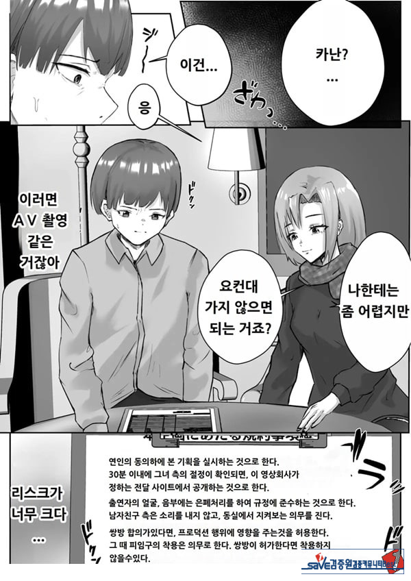 커플분 대모집!! 잘생긴 남자 배우 기술 인내 챔피언십