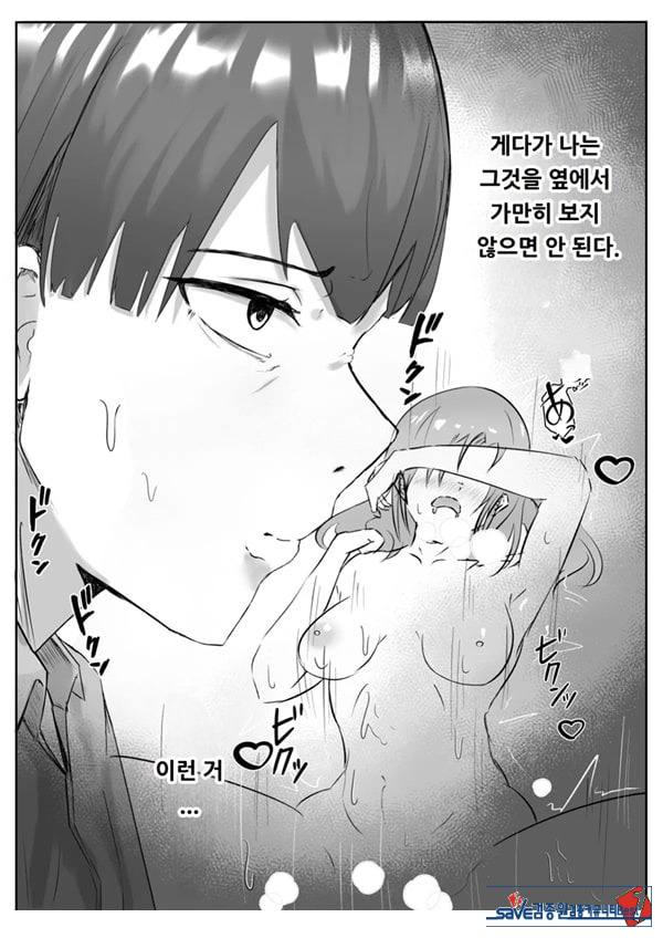 커플분 대모집!! 잘생긴 남자 배우 기술 인내 챔피언십