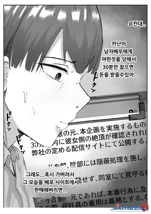 커플분 대모집!! 잘생긴 남자 배우 기술 인내 챔피언십