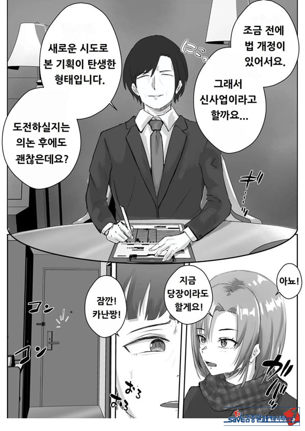 커플분 대모집!! 잘생긴 남자 배우 기술 인내 챔피언십
