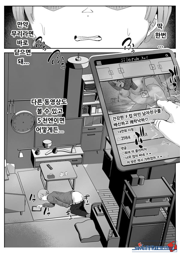 커플분 대모집!! 잘생긴 남자 배우 기술 인내 챔피언십