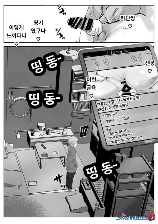 커플분 대모집!! 잘생긴 남자 배우 기술 인내 챔피언십