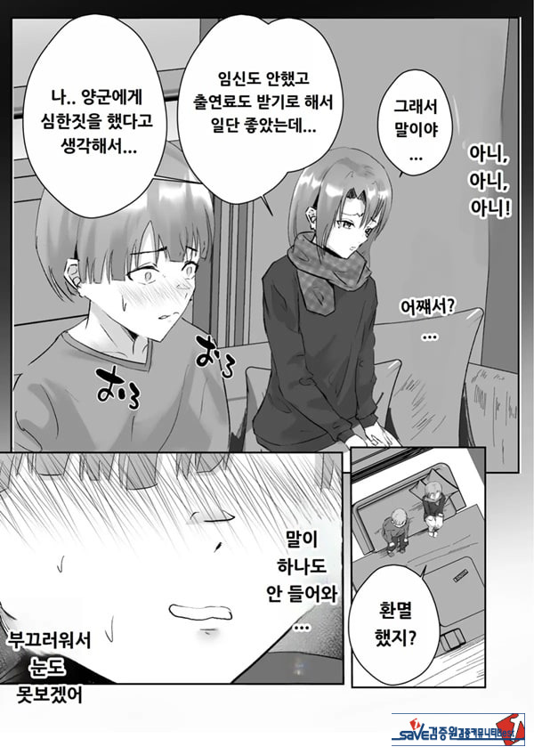 커플분 대모집!! 잘생긴 남자 배우 기술 인내 챔피언십