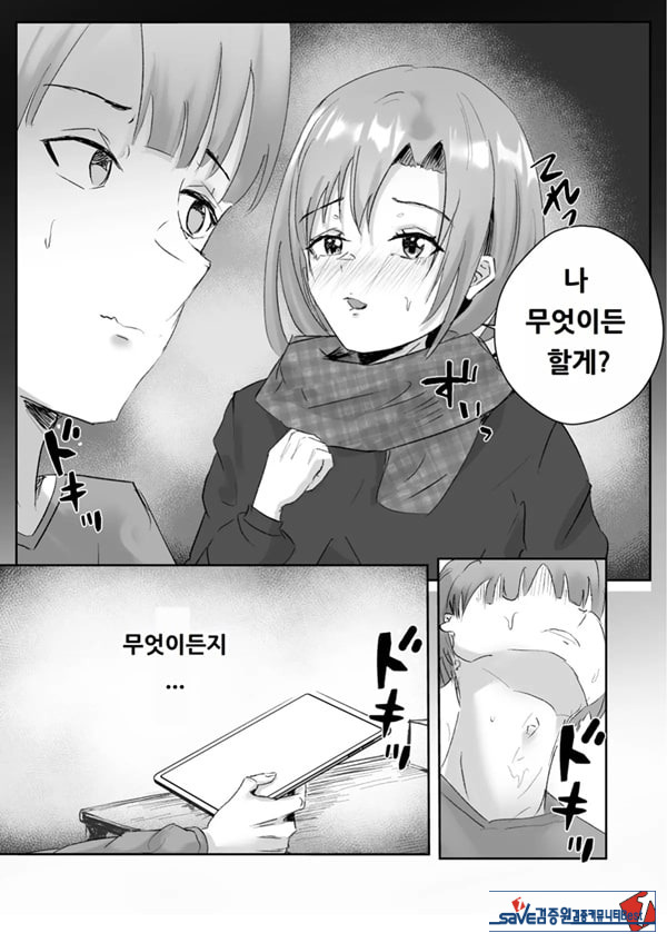 커플분 대모집!! 잘생긴 남자 배우 기술 인내 챔피언십