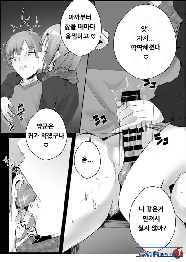 커플분 대모집!! 잘생긴 남자 배우 기술 인내 챔피언십