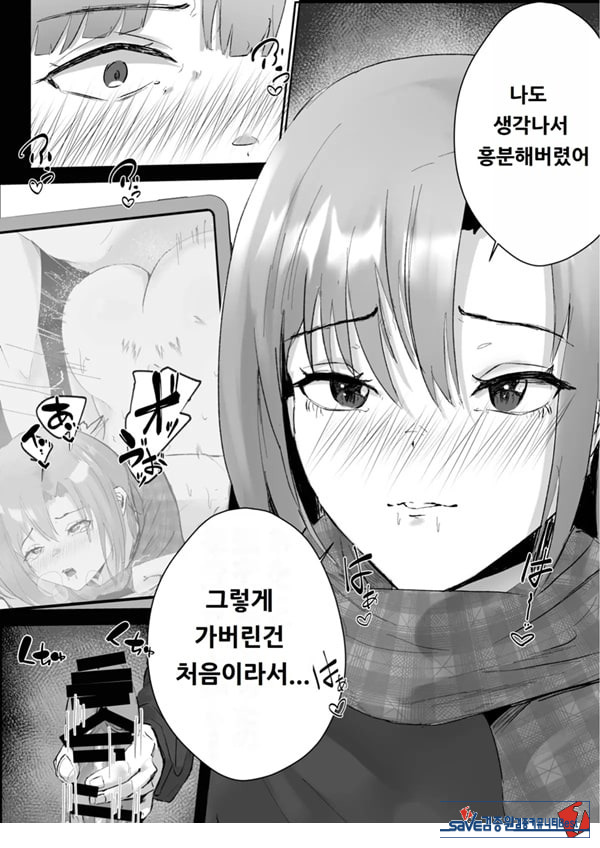 커플분 대모집!! 잘생긴 남자 배우 기술 인내 챔피언십