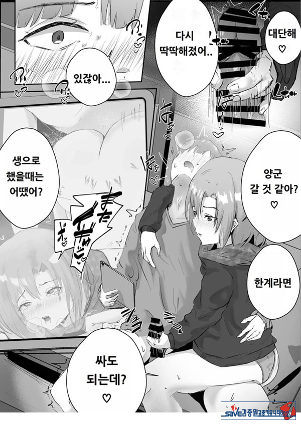 커플분 대모집!! 잘생긴 남자 배우 기술 인내 챔피언십