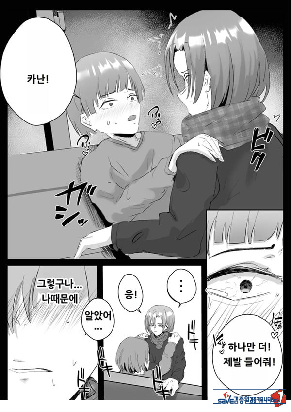 커플분 대모집!! 잘생긴 남자 배우 기술 인내 챔피언십