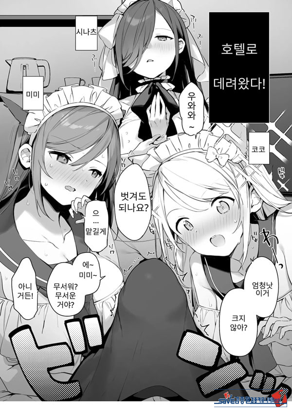 Saiin Comike