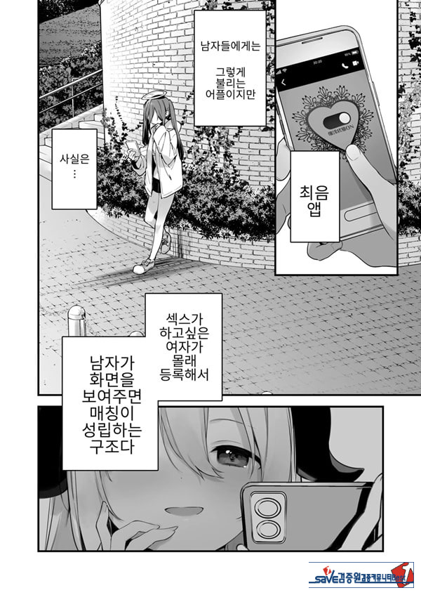 Saiin Comike