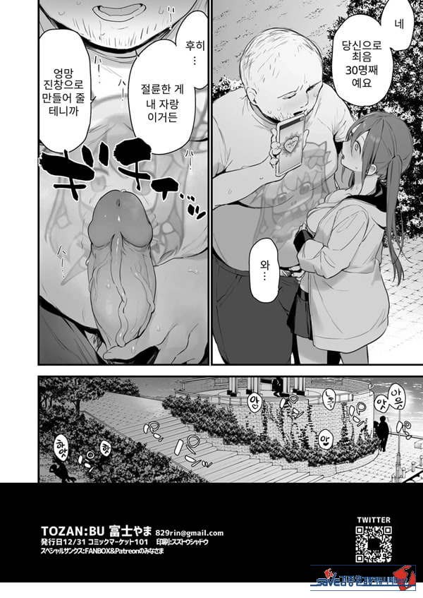 Saiin Comike