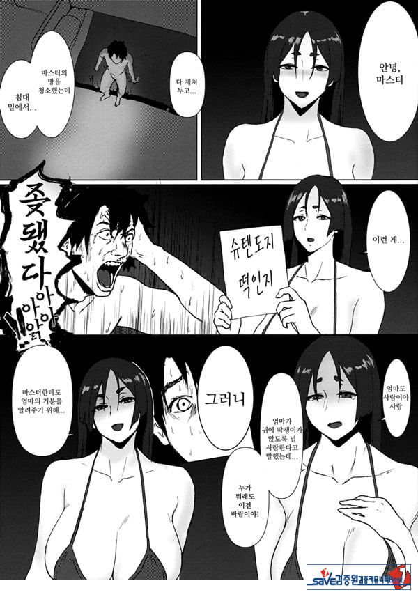 미나모토노 라이코 씨의 야한 책 그 두 번째