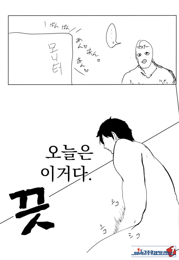 미나모토노 라이코 씨의 야한 책 그 두 번째
