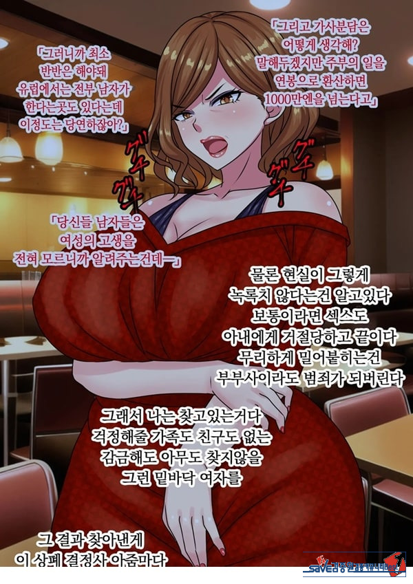 ㅈ집으로 쓰는걸 전제로 노처녀 히스테리 아줌마랑 결혼한 결과