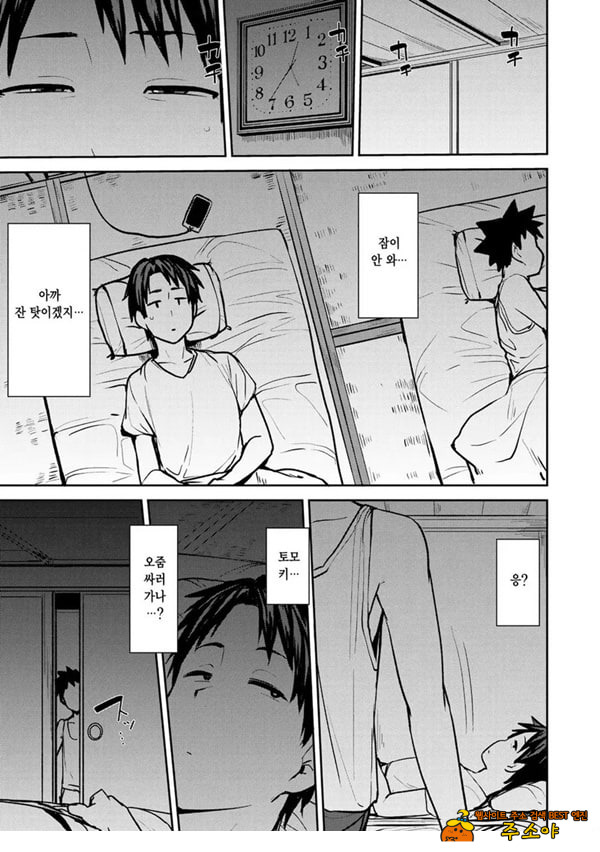 쌍모상간 1화