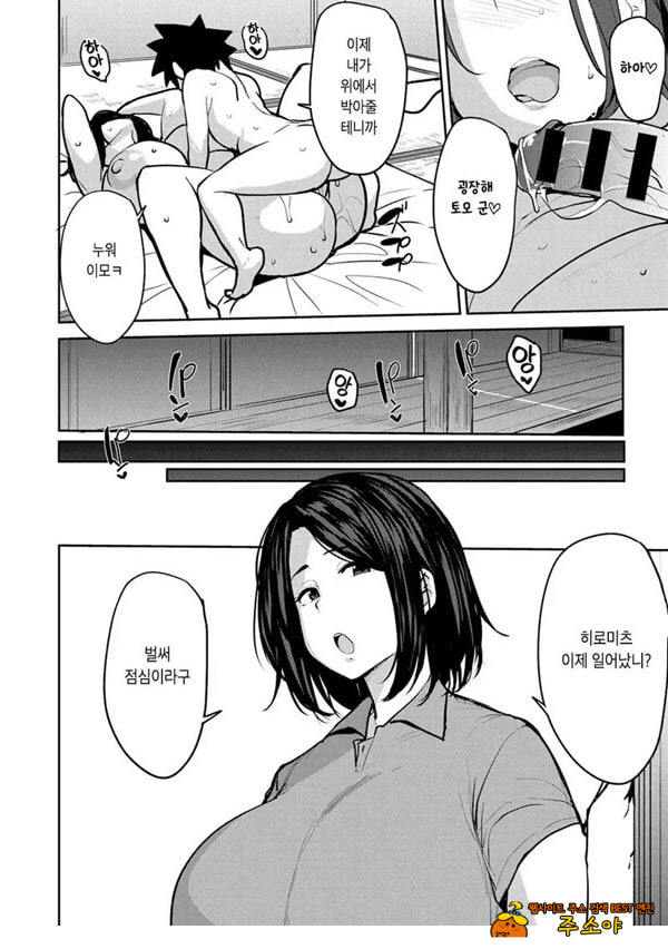 쌍모상간 1화