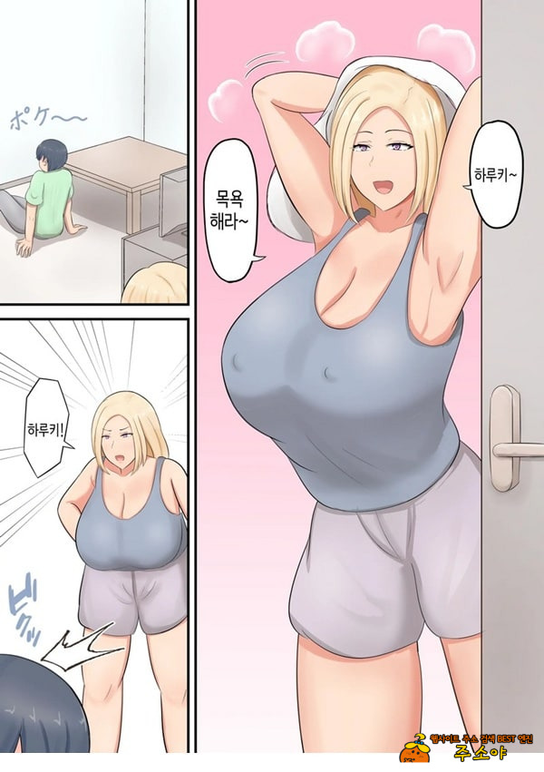 아들에게 좋아하는 여자가
