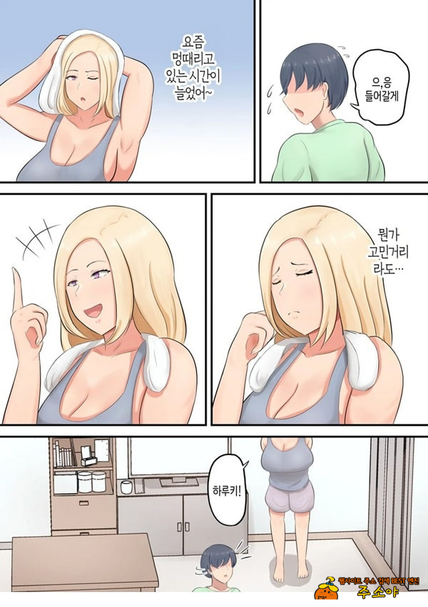 아들에게 좋아하는 여자가