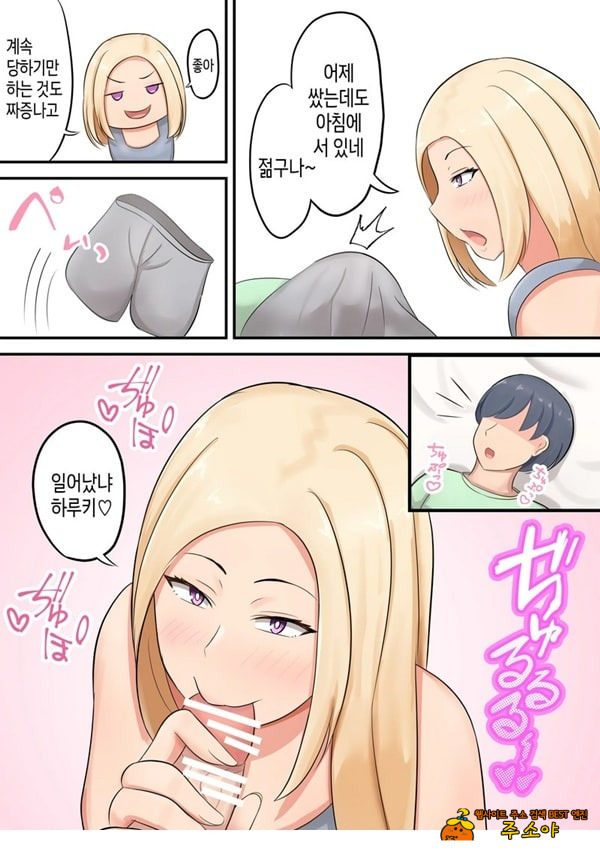 아들에게 좋아하는 여자가