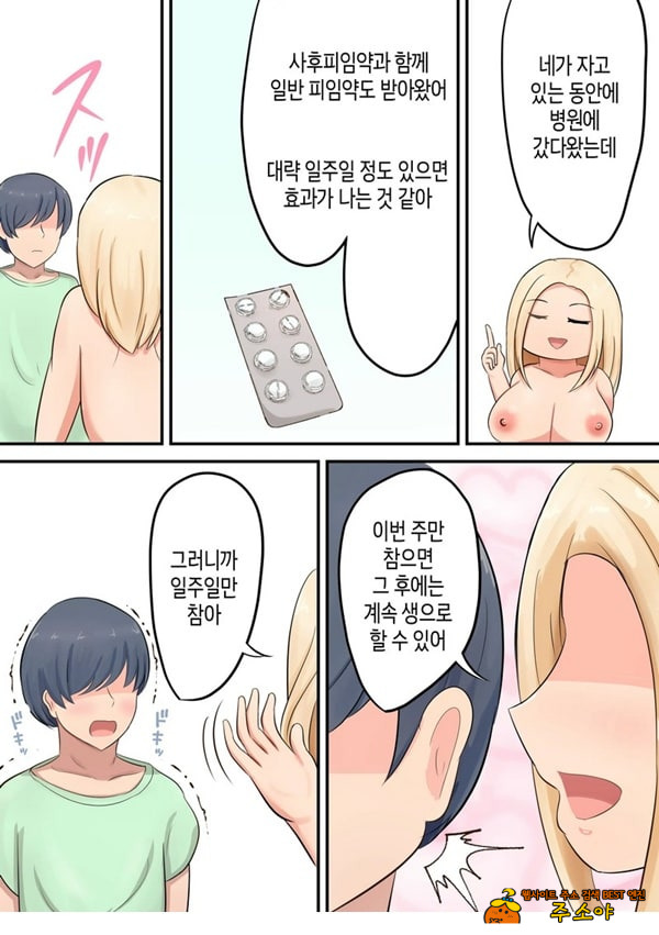 아들에게 좋아하는 여자가
