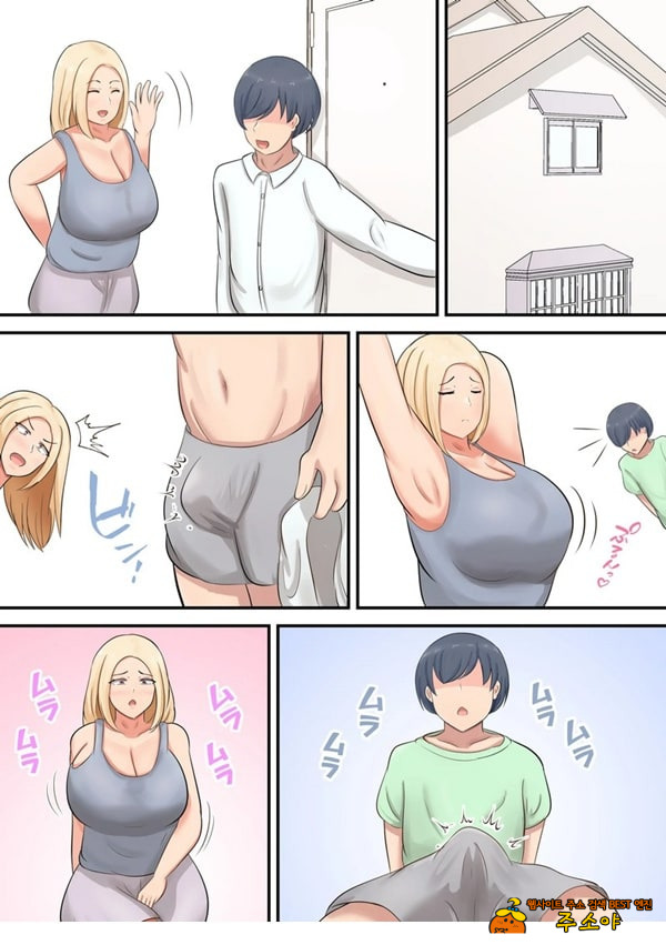 아들에게 좋아하는 여자가