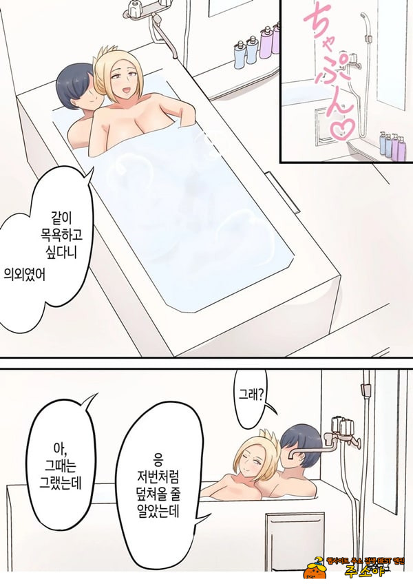 아들에게 좋아하는 여자가