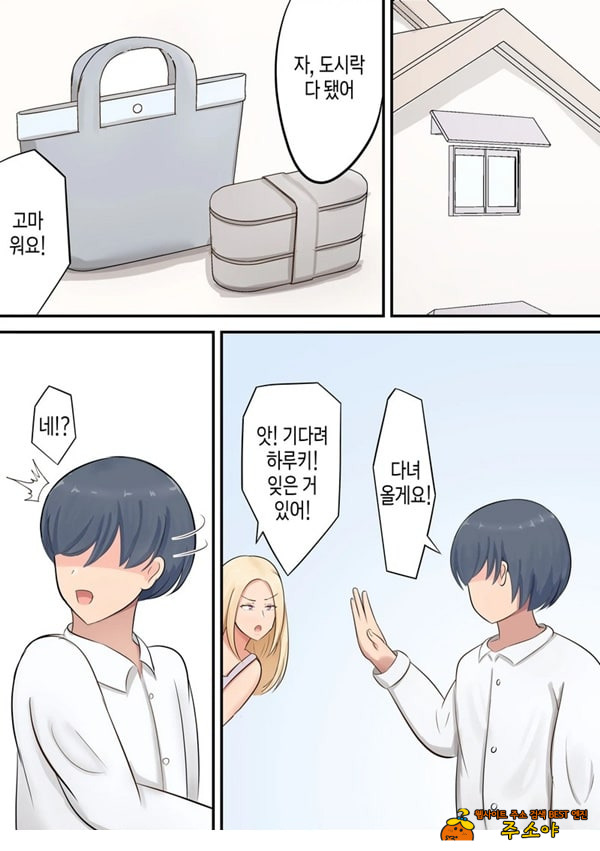 아들에게 좋아하는 여자가