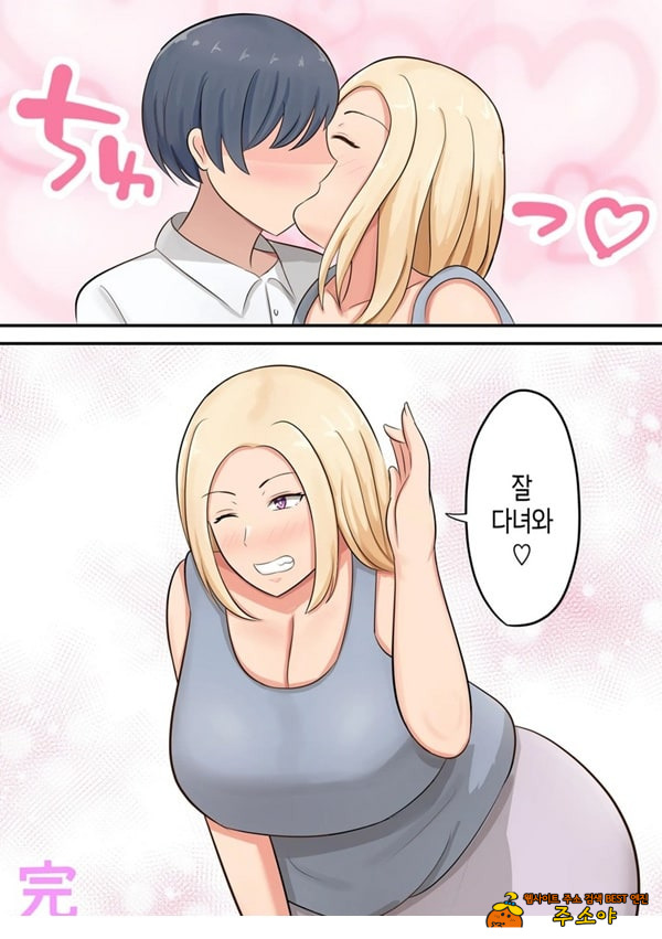 아들에게 좋아하는 여자가