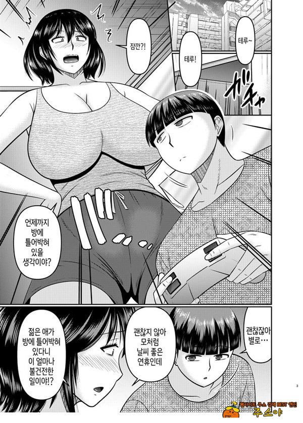 왕년에 좀 놀았던 엄마는