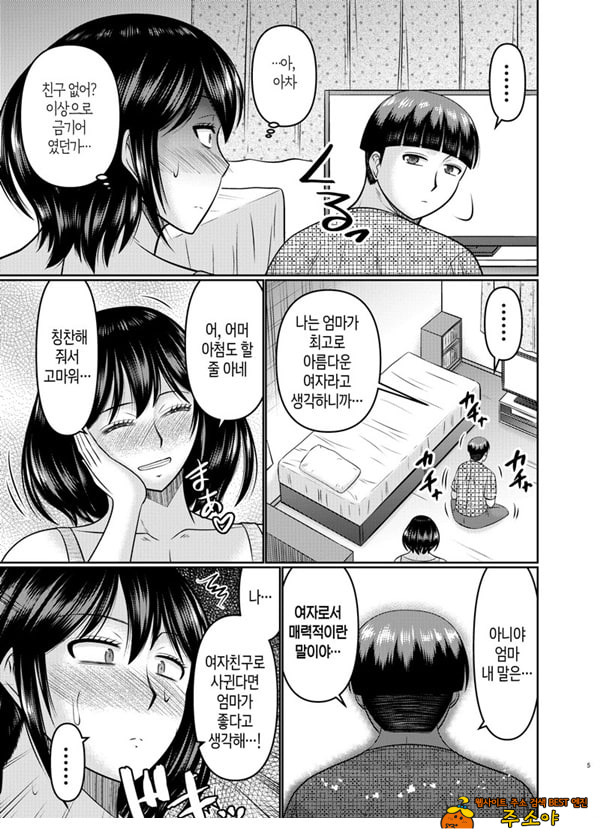 왕년에 좀 놀았던 엄마는