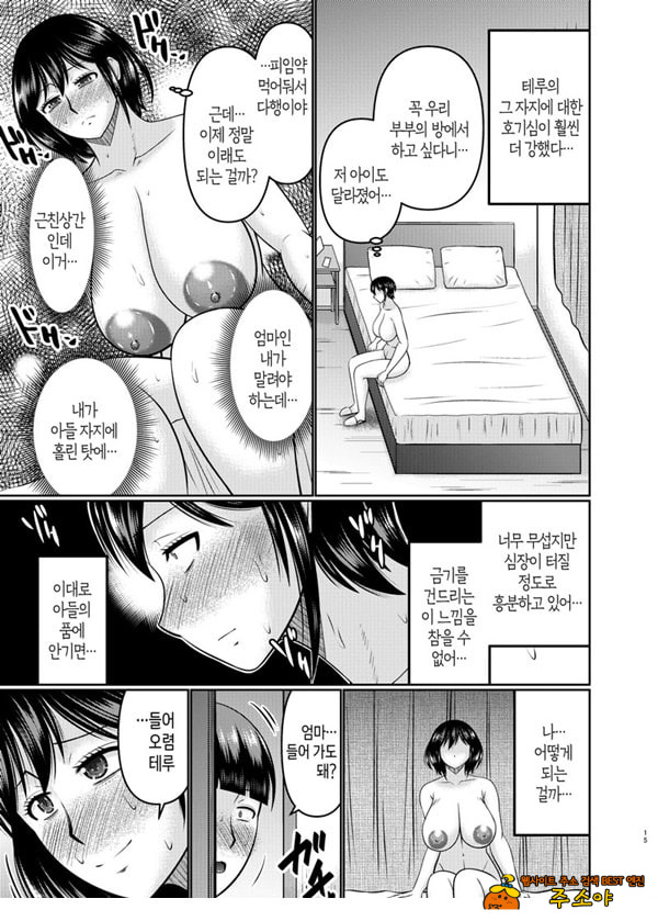왕년에 좀 놀았던 엄마는