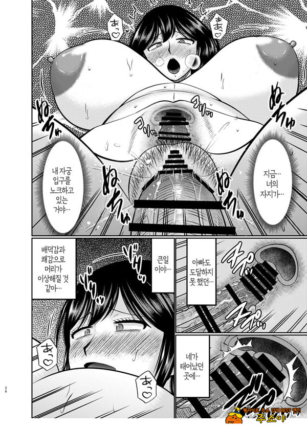 왕년에 좀 놀았던 엄마는