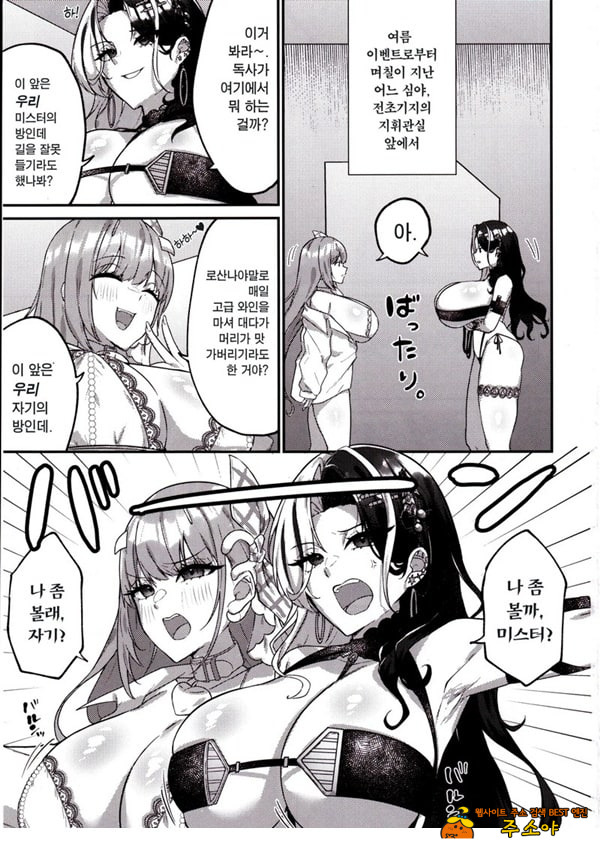 저기, 미스터 자기 저기, 미스터 자기