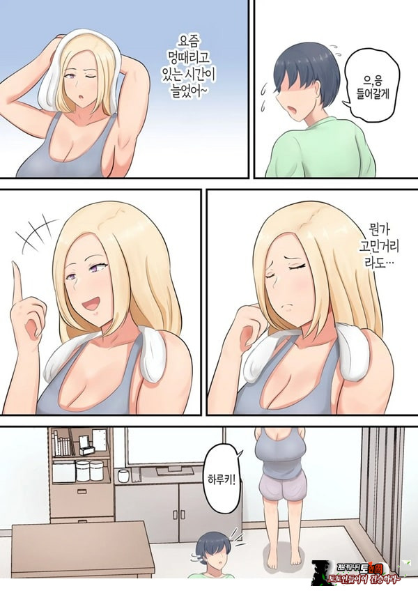 아들에게 좋아하는 여자가
