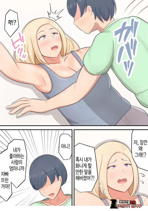 아들에게 좋아하는 여자가