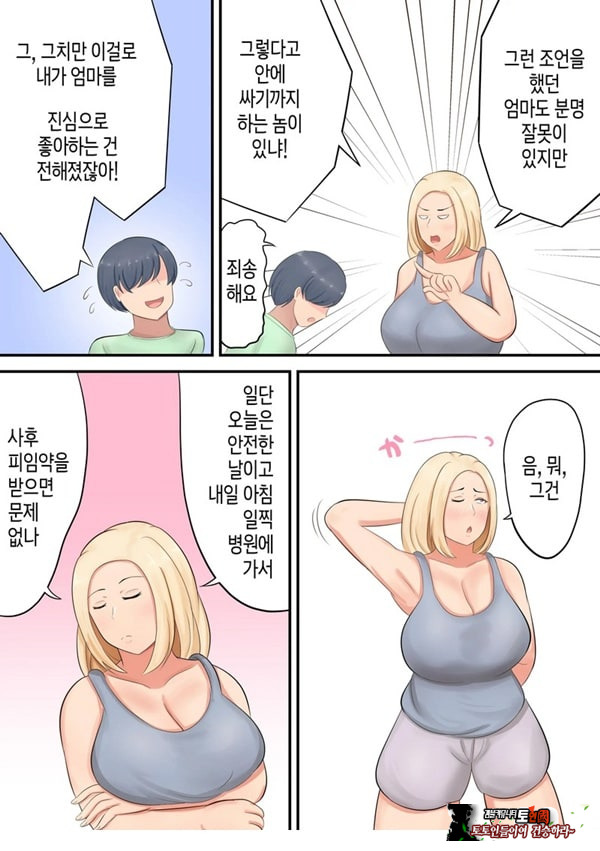 아들에게 좋아하는 여자가