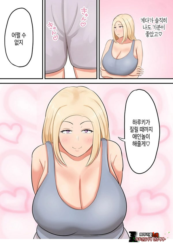 아들에게 좋아하는 여자가