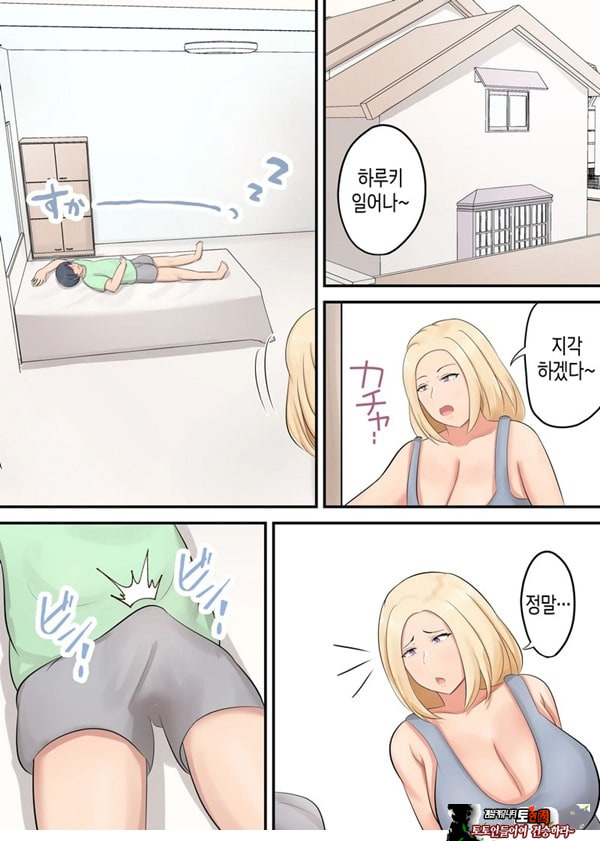 아들에게 좋아하는 여자가