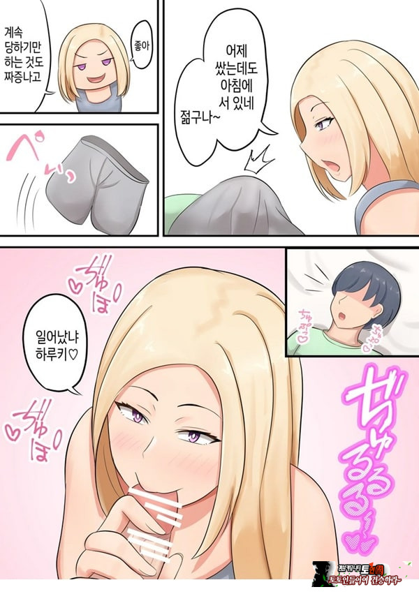 아들에게 좋아하는 여자가
