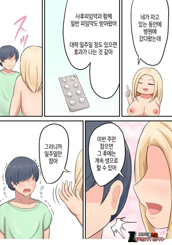 아들에게 좋아하는 여자가
