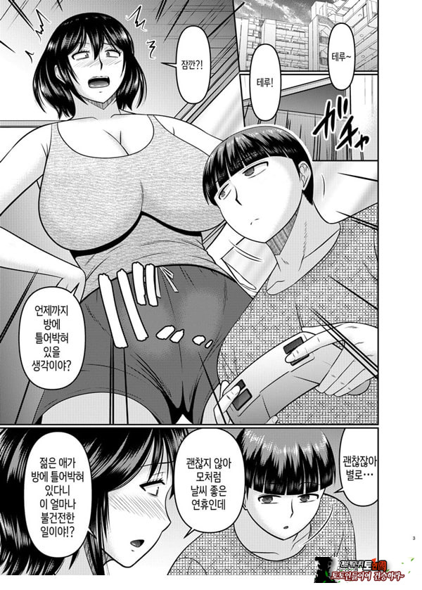 왕년에 좀 놀았던 엄마는