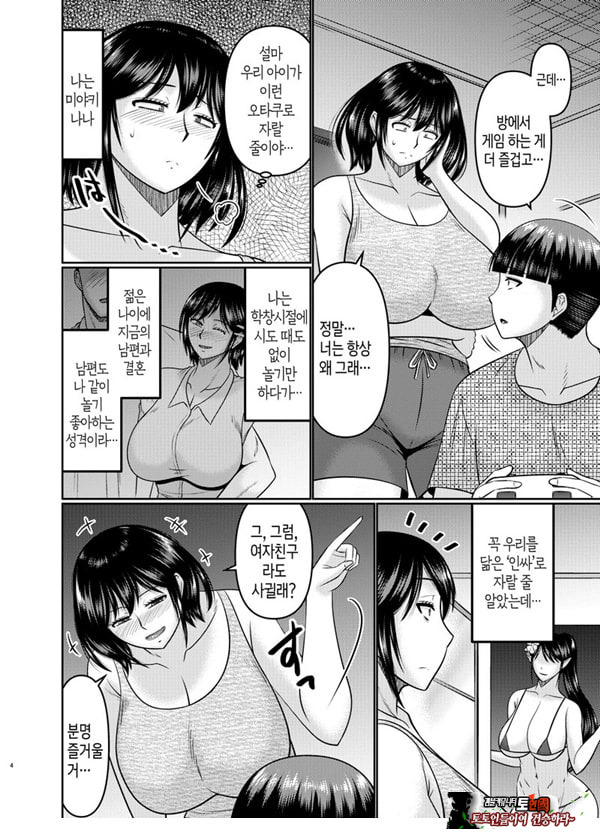 왕년에 좀 놀았던 엄마는