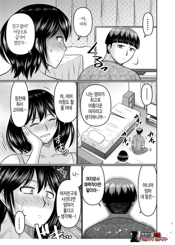 왕년에 좀 놀았던 엄마는