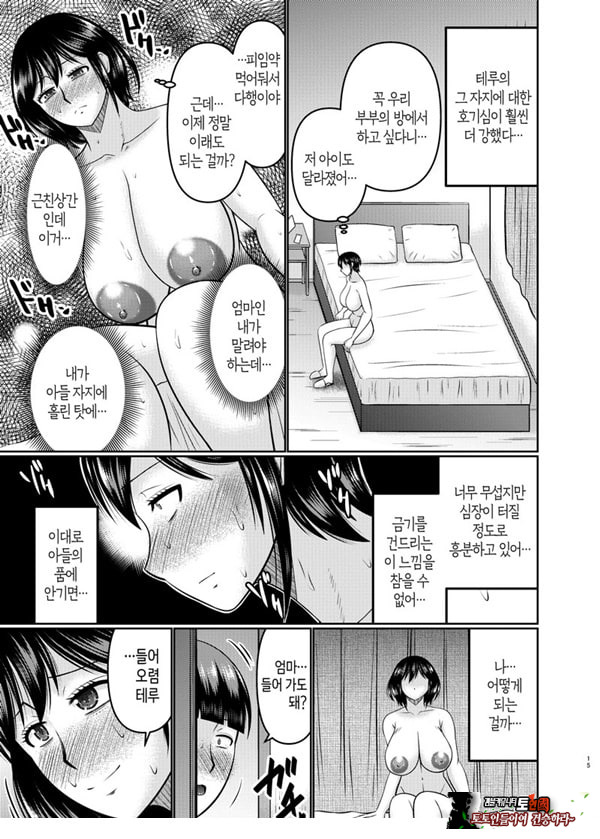 왕년에 좀 놀았던 엄마는