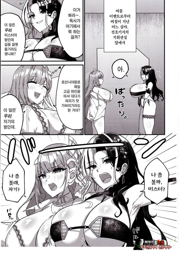 저기, 미스터 자기