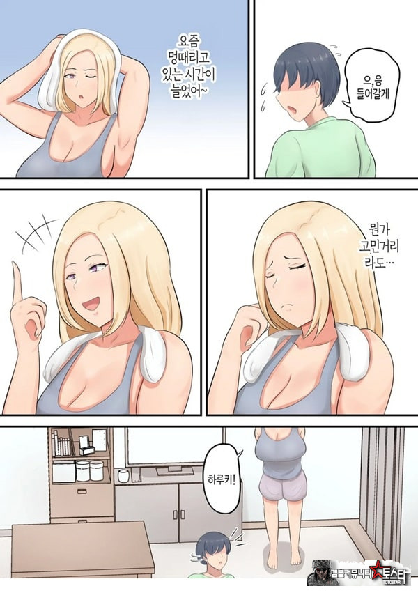 아들에게 좋아하는 여자가